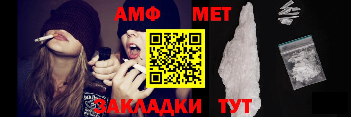 Amphetamine  АМФ 98%  Вход с VPN  Красногорск 