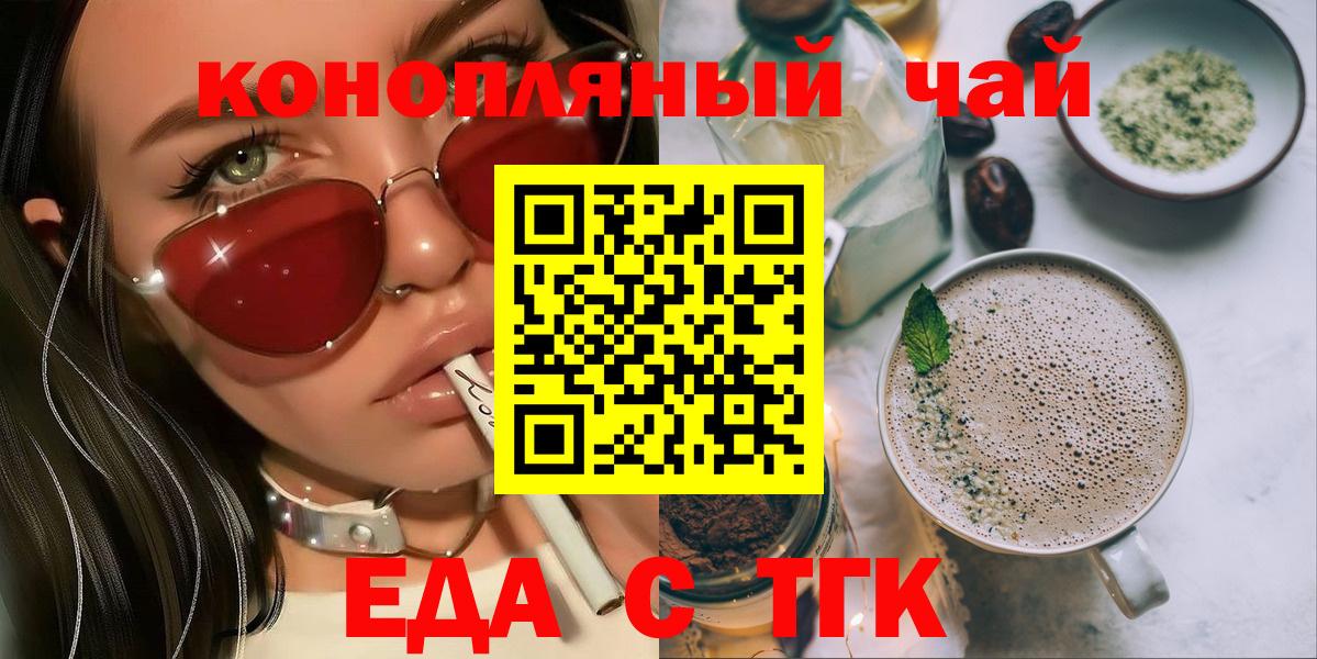 Canna-Cookies марихуана Красногорск