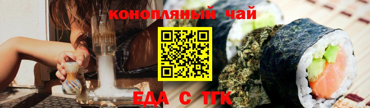 Красногорск  Cannafood марихуана  Вход с VPN 