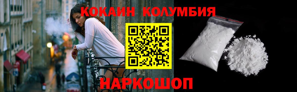 Красногорск  Кокаин Колумбийский  Вход с VPN 