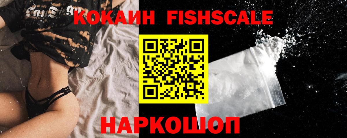 Кокаин 98% Красногорск
