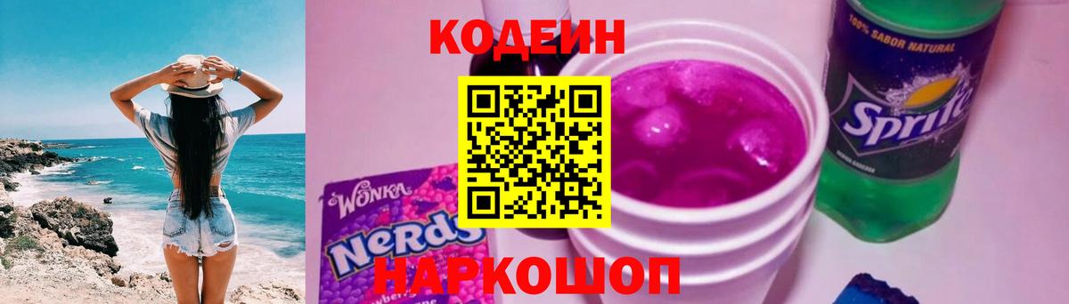 Codein  ГАШИШ  Марихуана  Кетамин  LSD-25  Cocaine  Вход с VPN  Красногорск  Меф кристаллы  A PVP СК  