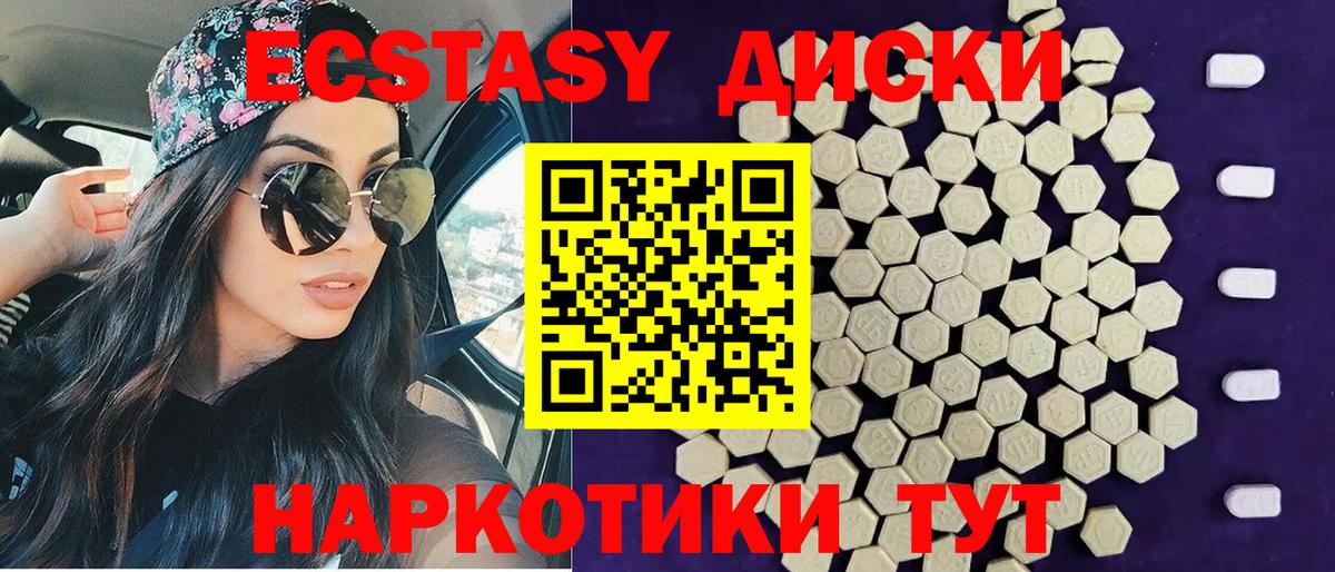 Ecstasy 280 MDMA  Экстази TESLA  Красногорск  Вход с VPN 