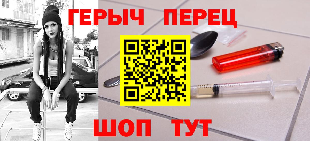 Героин Heroin  Вход с VPN  Героин  Красногорск 