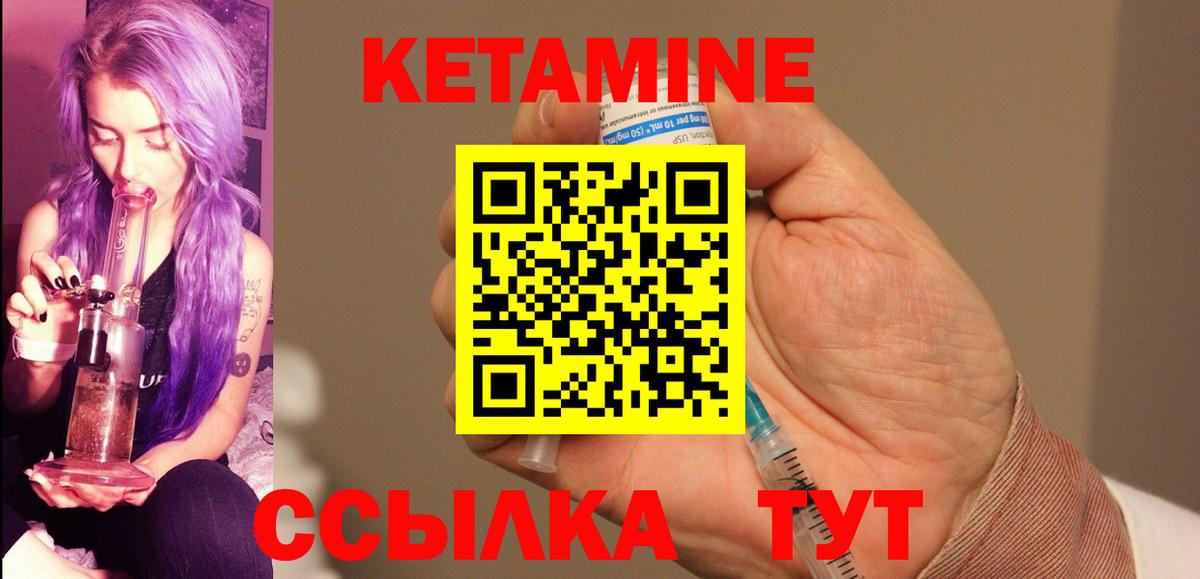 Кетамин ketamine  Вход с VPN  КЕТАМИН ketamine  Красногорск 