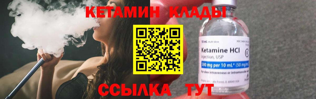 Кетамин ketamine Красногорск