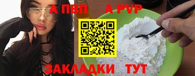 альфа пвп VHQ Бузулук