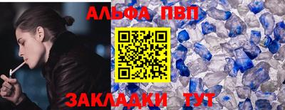 альфа пвп VHQ Бузулук