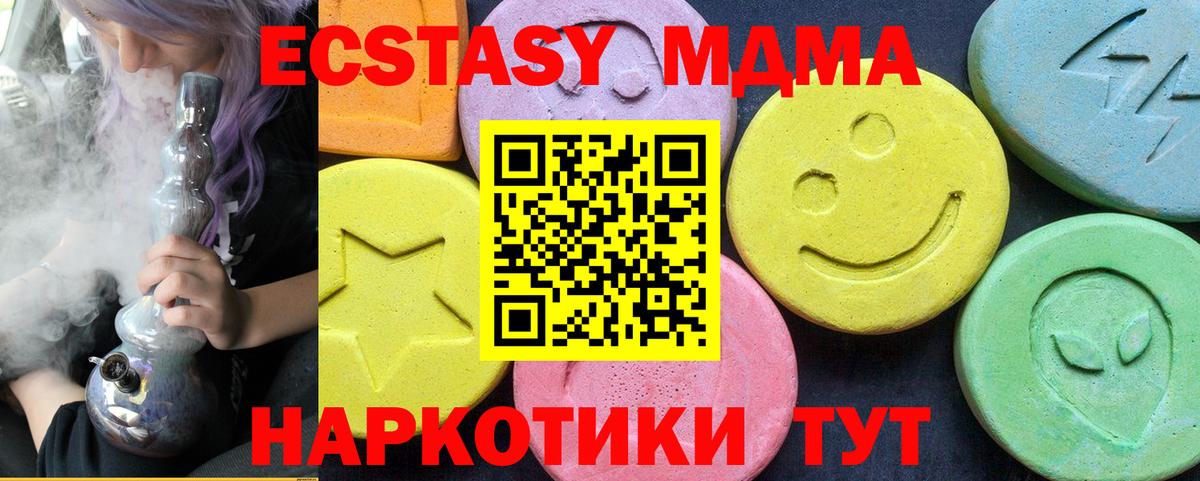 MDMA молли  МДМА VHQ  Красногорск  Вход с VPN 