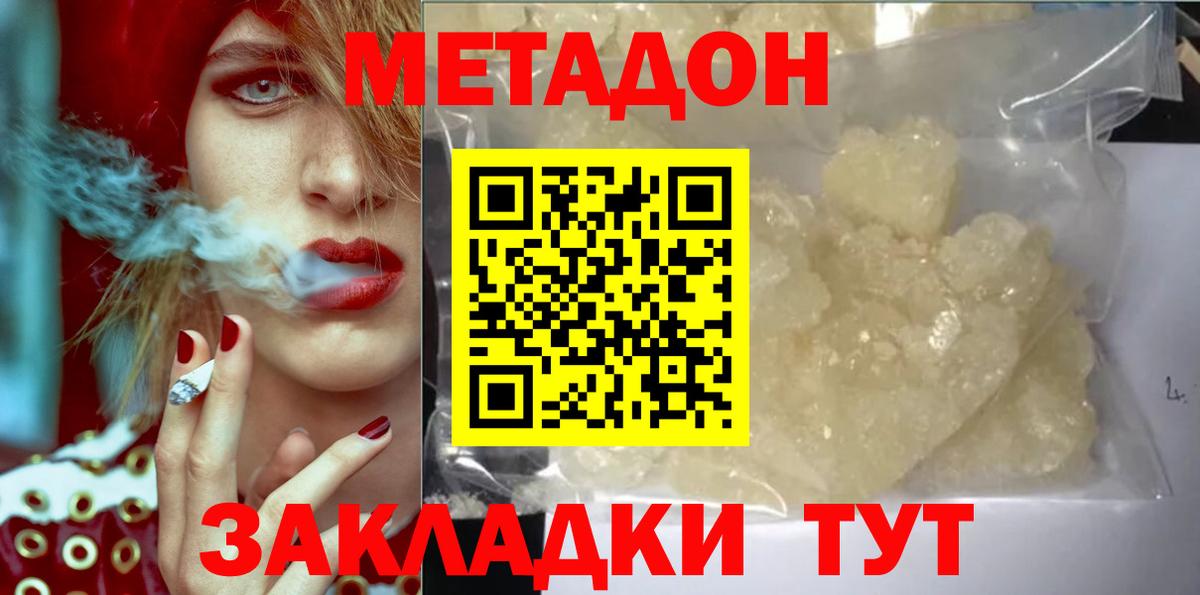 МЕТАДОН белоснежный Красногорск