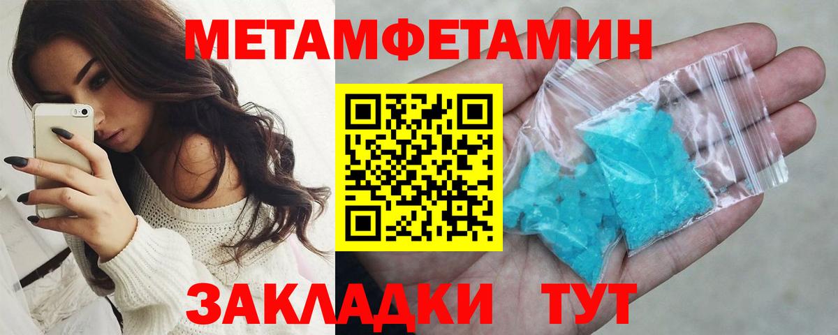 Первитин  Вход с VPN  Метамфетамин витя  Красногорск  Метамфетамин витя 