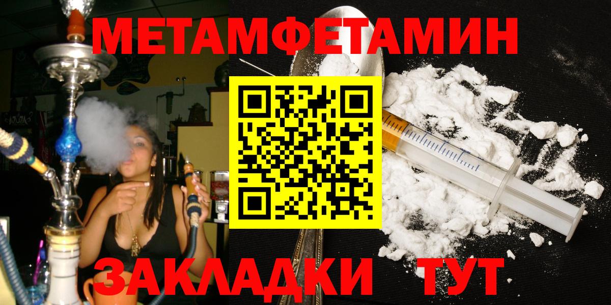 Первитин Декстрометамфетамин 99.9% Красногорск