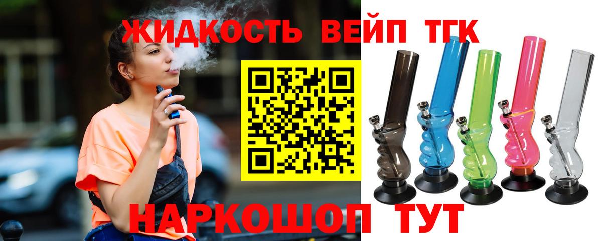 Красногорск  ТГК гашишное масло  ТГК концентрат  Вход с VPN 